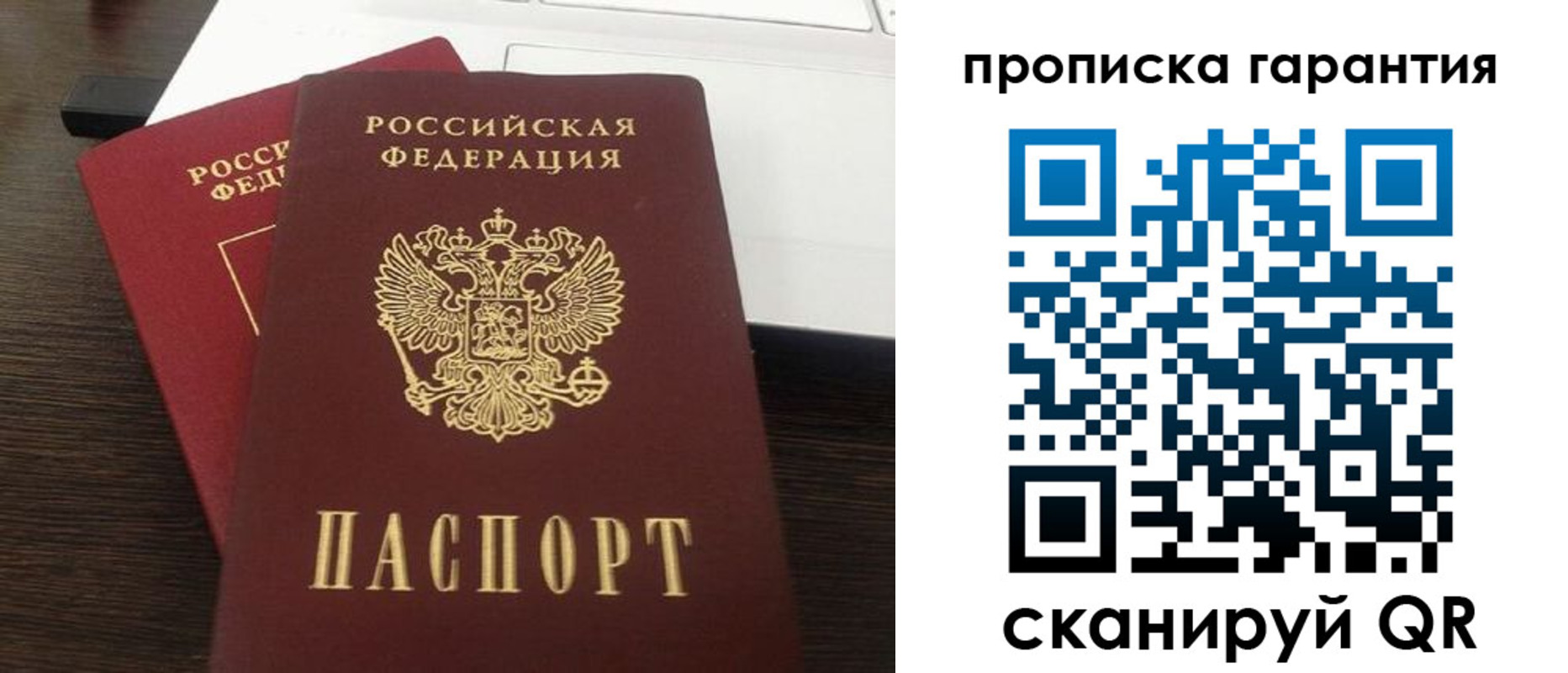 временная прописка в Ржеве