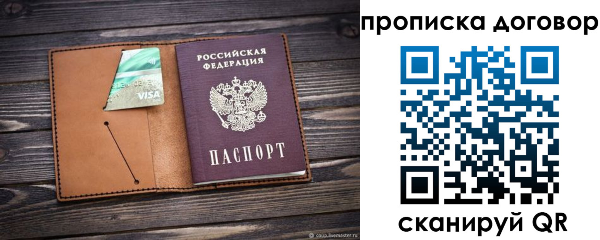 прописка для военкомата в Ржеве