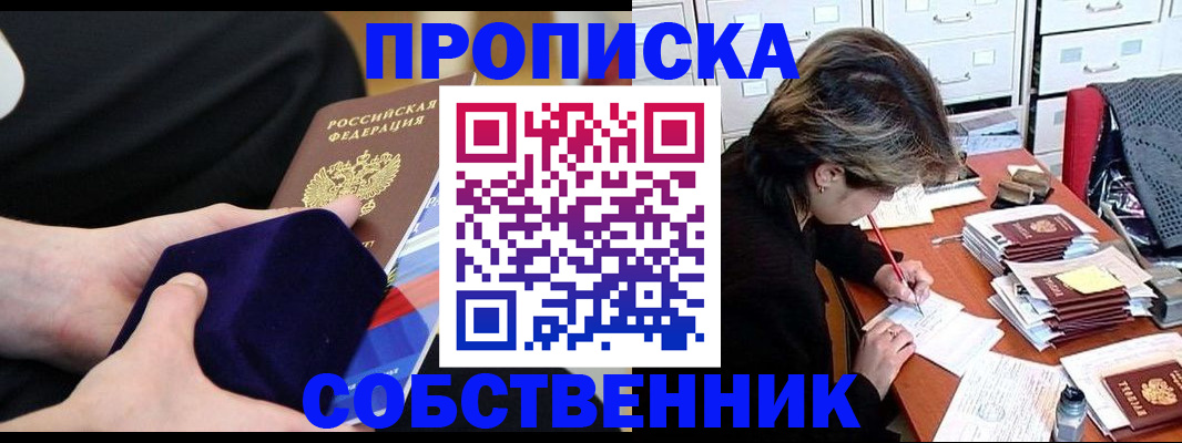 временная регистрация в квартире в Ржеве