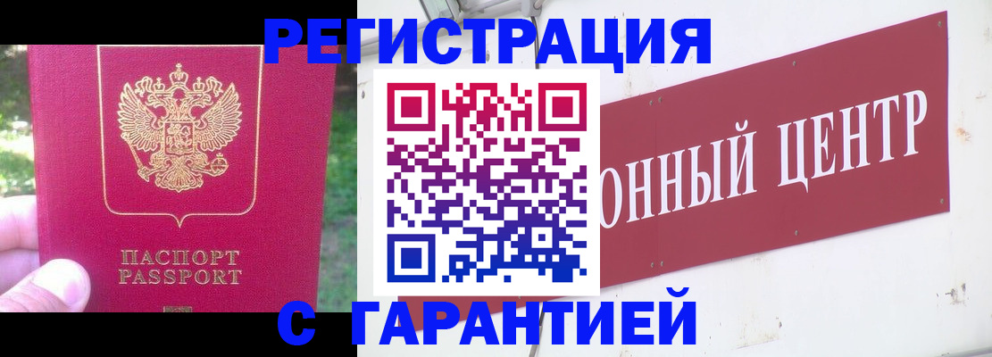 временная прописка в Ржеве