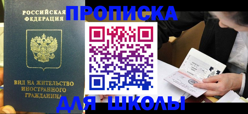 прописка для военкомата в Ржеве