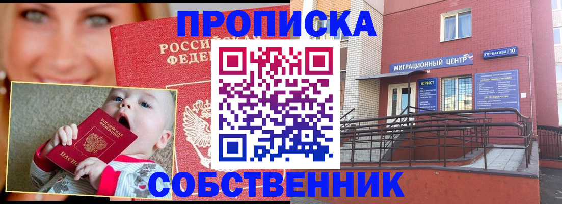 прописка иностранных граждан в Ржеве