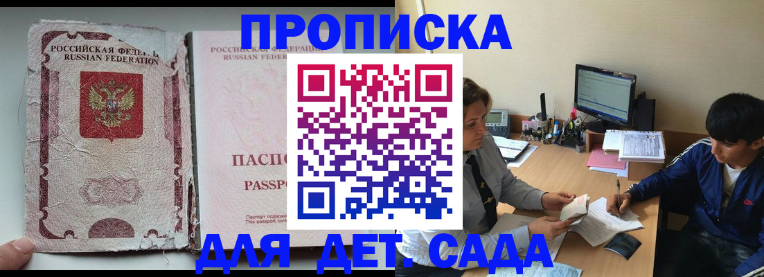 прописка для кредита в Ржеве