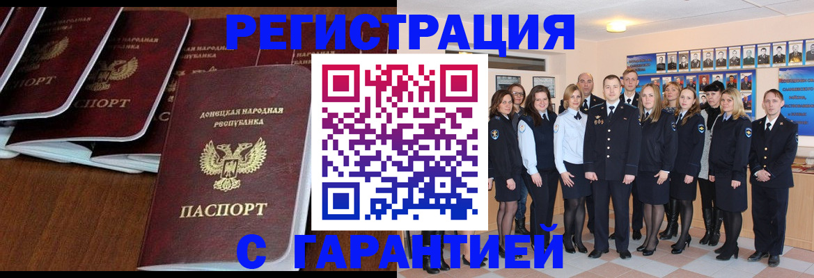 прописка иностранных граждан в Ржеве